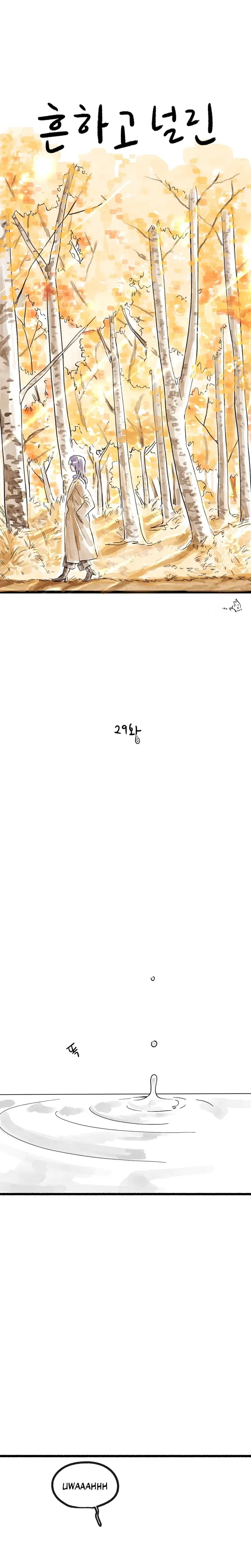 Common And Widespread Chapter 29 - Page 1