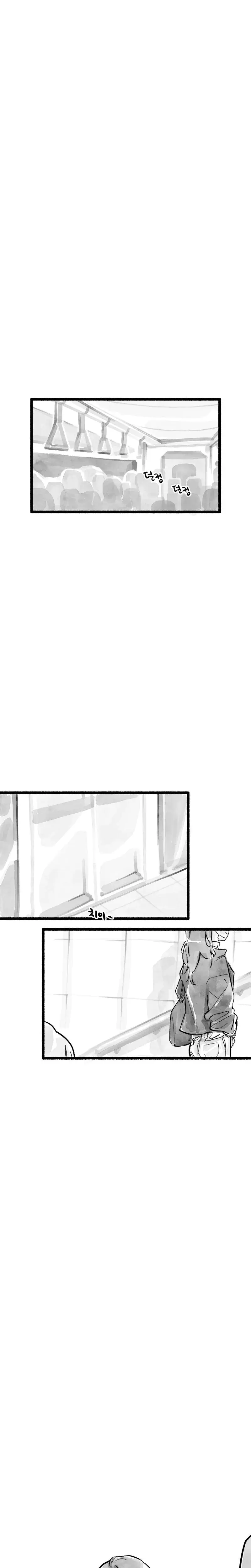Common And Widespread Chapter 3 - Page 1
