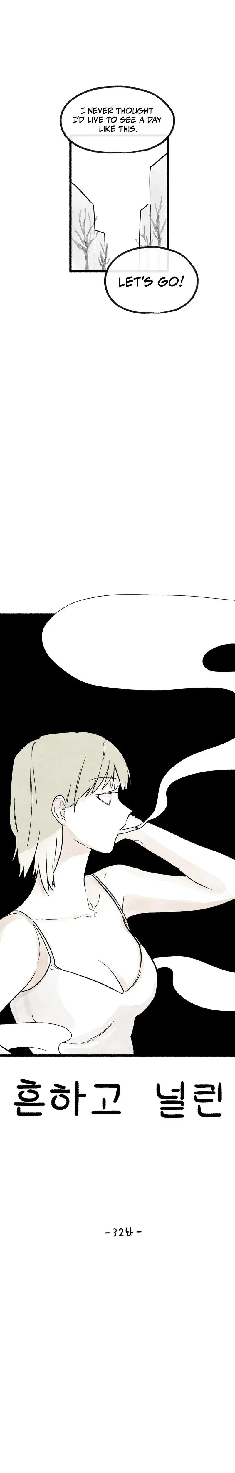 Common And Widespread Chapter 32 - Page 5