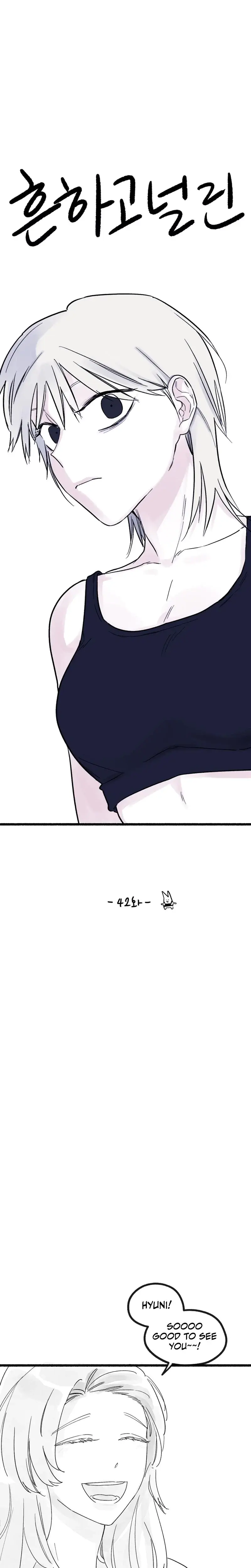 Common And Widespread Chapter 42 - Page 1