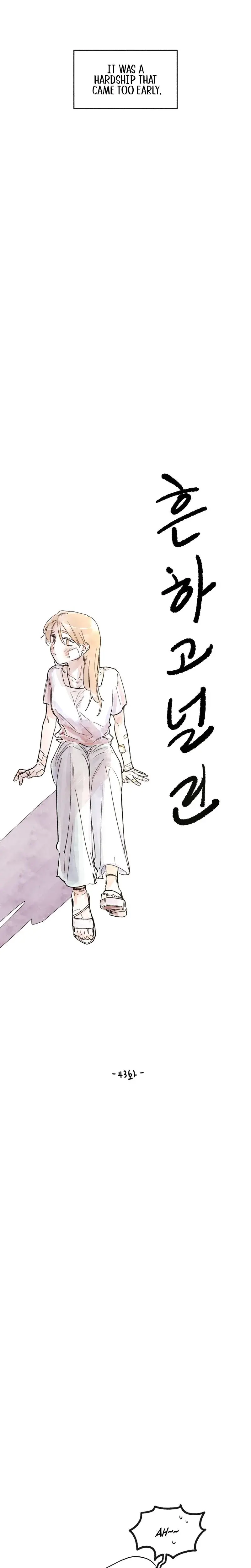 Common And Widespread Chapter 43 - Page 10