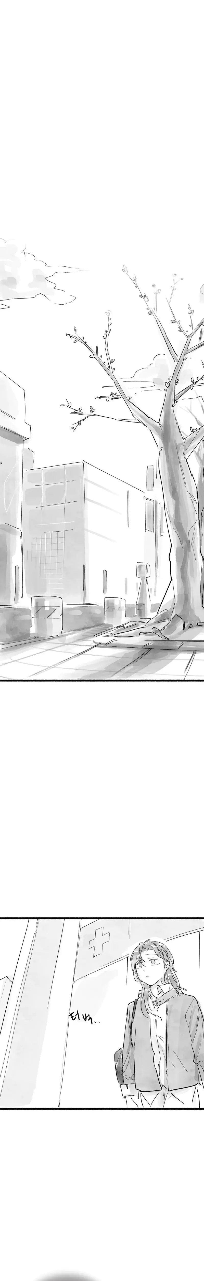 Common And Widespread Chapter 43 - Page 23