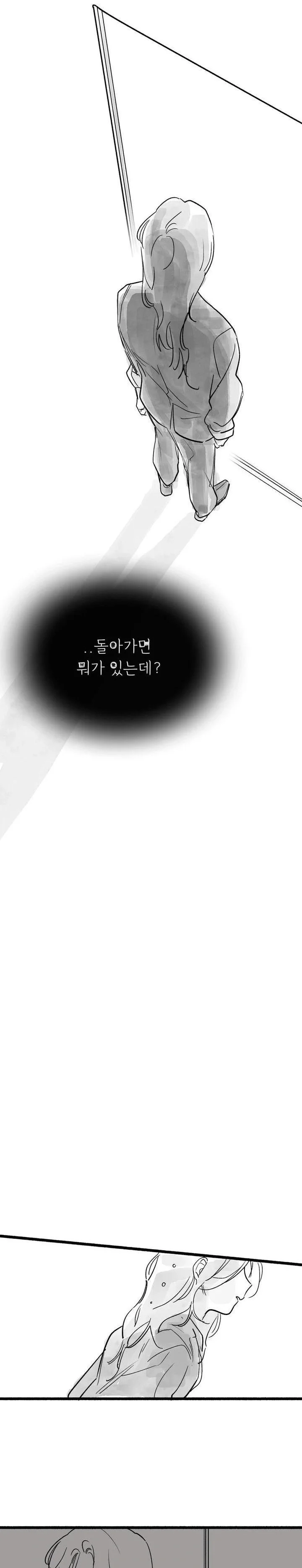 Common And Widespread Chapter 52 - Page 38