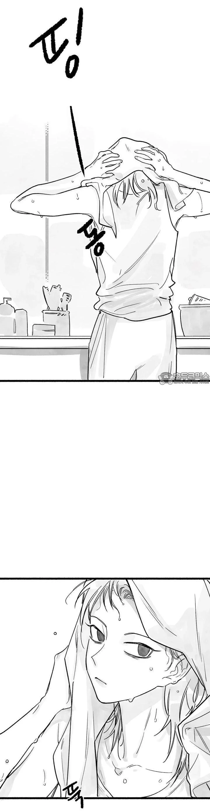 Common And Widespread Chapter 52 - Page 9