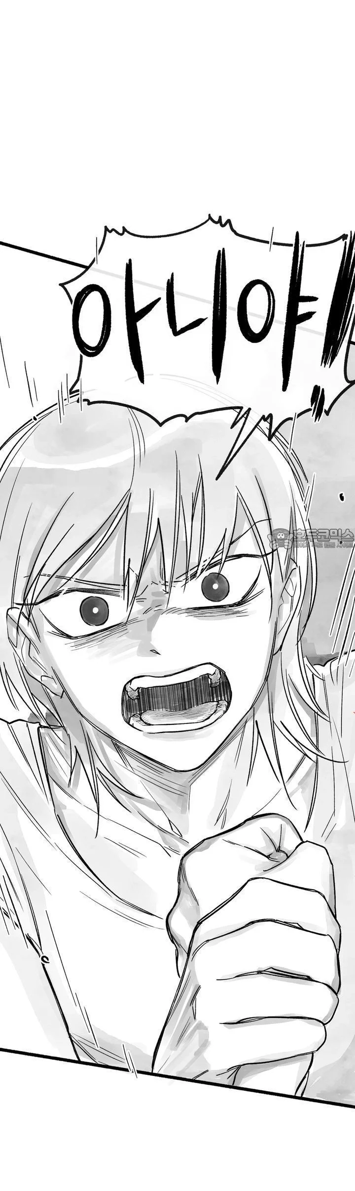 Common And Widespread Chapter 54 - Page 19