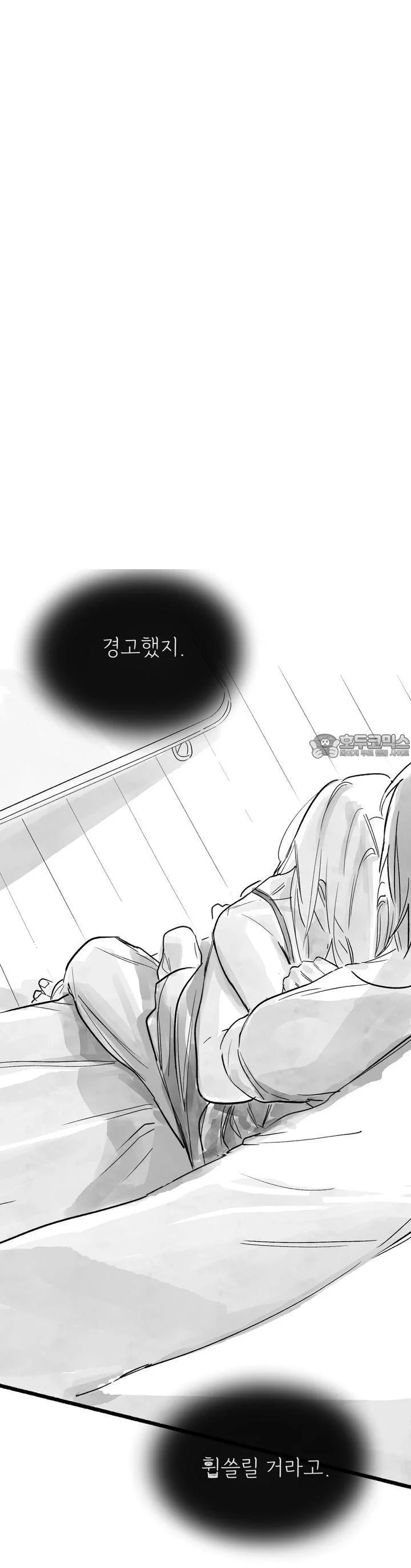 Common And Widespread Chapter 54 - Page 30