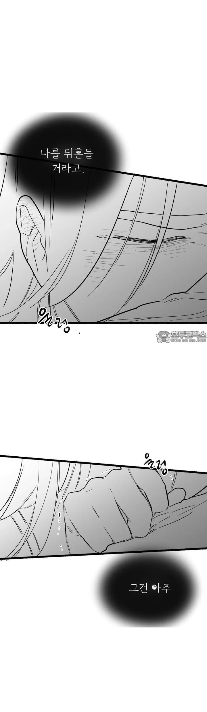 Common And Widespread Chapter 54 - Page 31