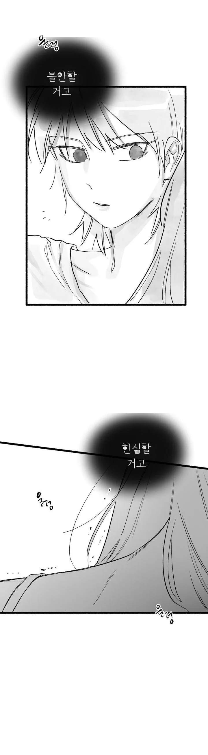 Common And Widespread Chapter 54 - Page 32