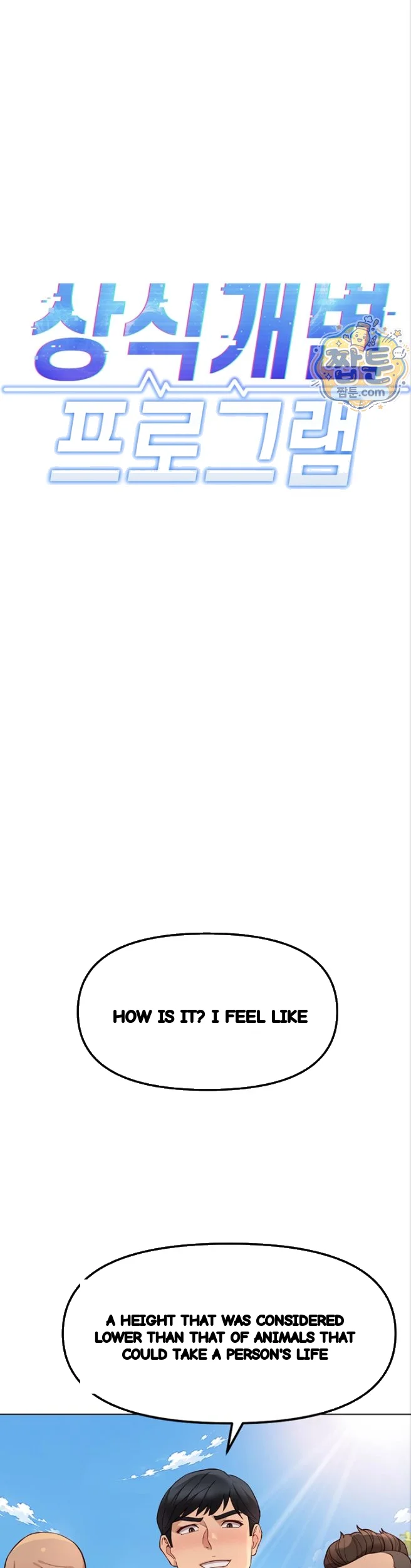 Common Sense Manipulation Program Chapter 81 - Page 5