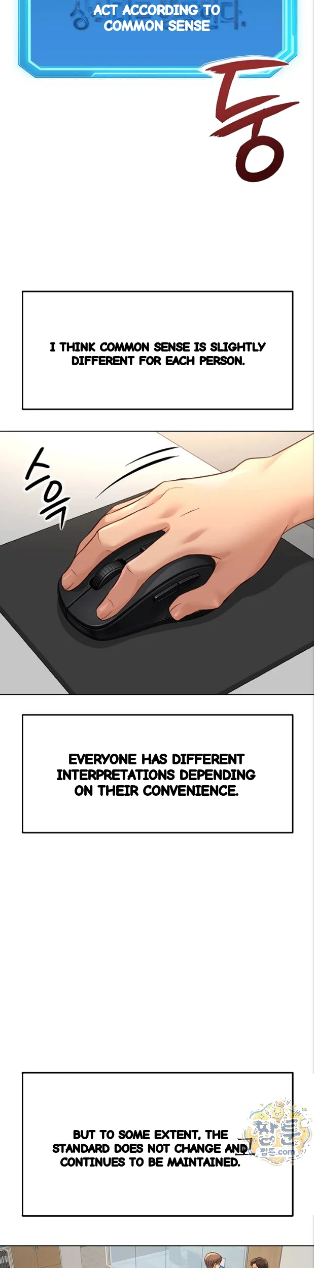 Common Sense Manipulation Program Chapter 82 - Page 34