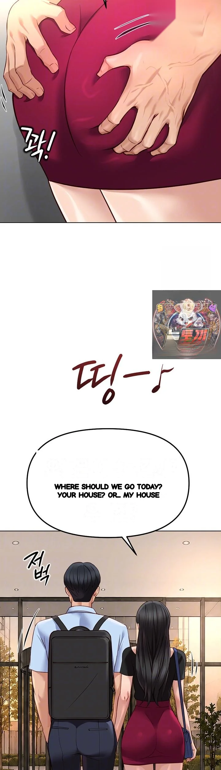 Common Sense Manipulation Program Chapter 83 - Page 7