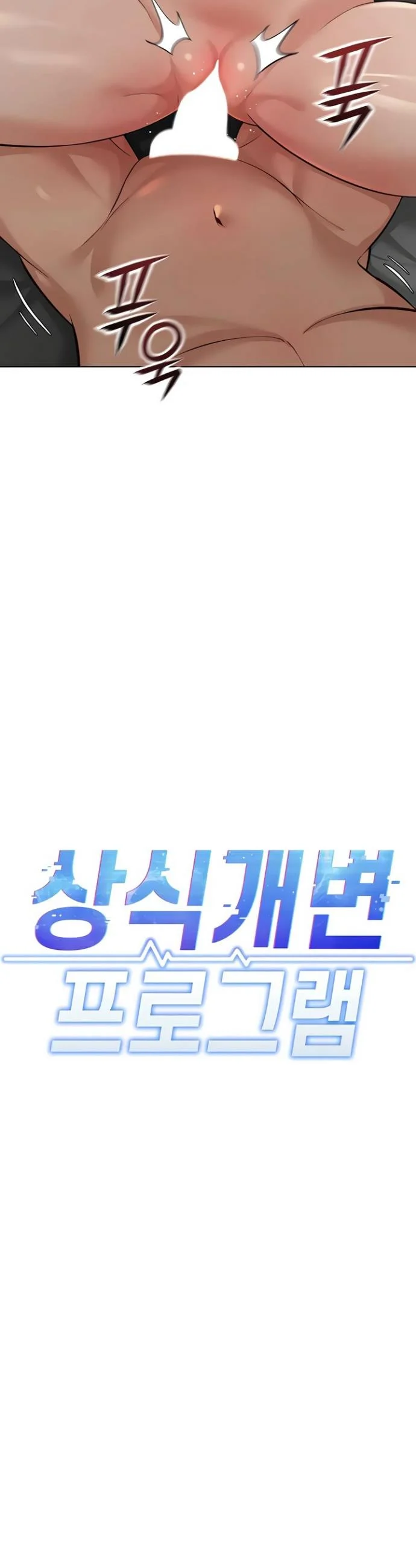 Common Sense Modifier Chapter 65 - Page 6