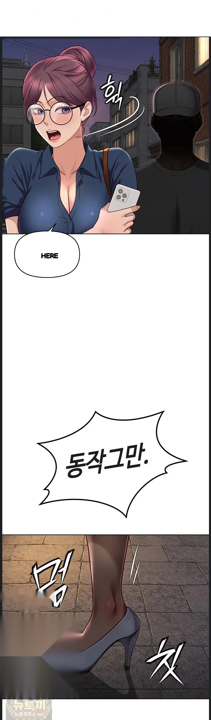 Common Sense Modifier Chapter 73 - Page 11