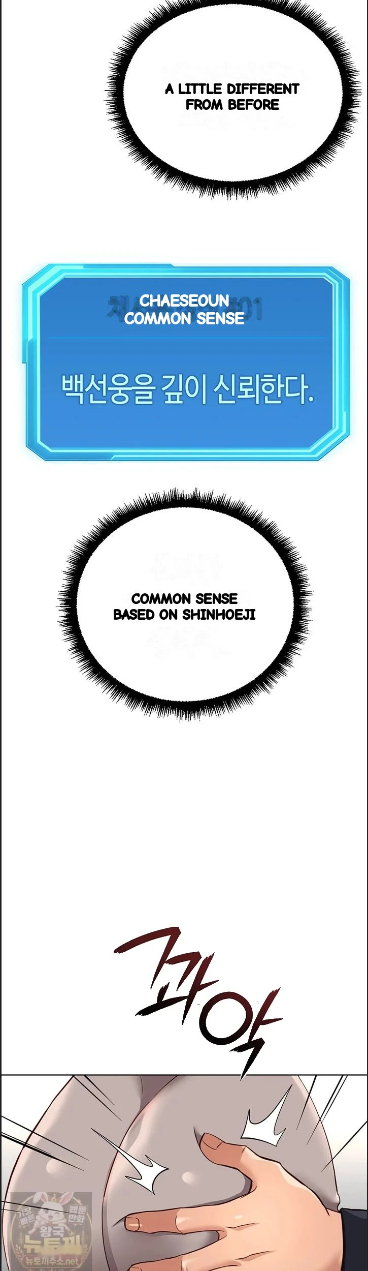 Common Sense Modifier Chapter 75 - Page 33