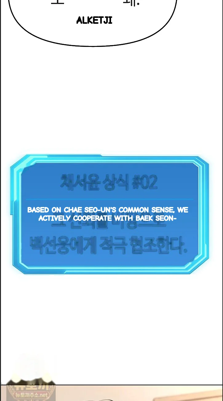 Common Sense Modifier Chapter 75 - Page 37