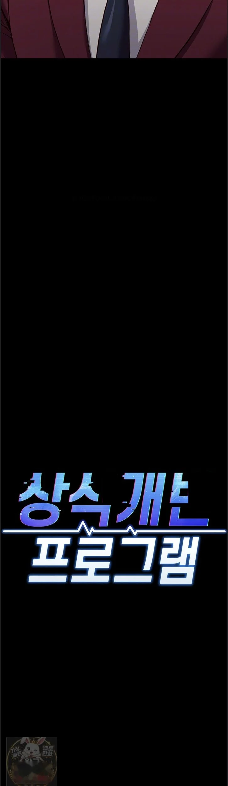 Common Sense Modifier Chapter 75 - Page 9