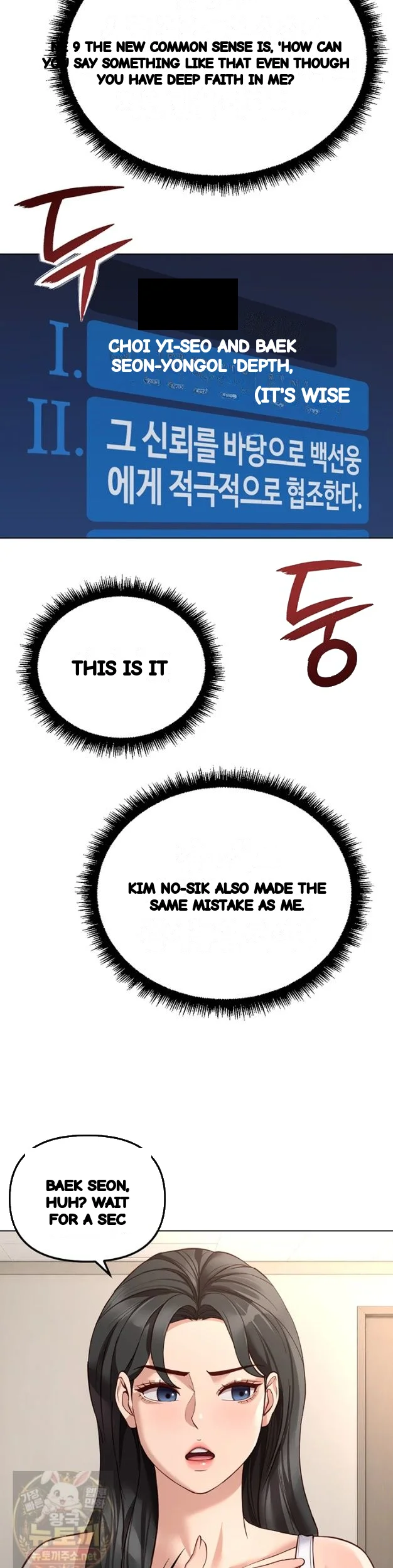 Common Sense Modifier Chapter 76 - Page 16