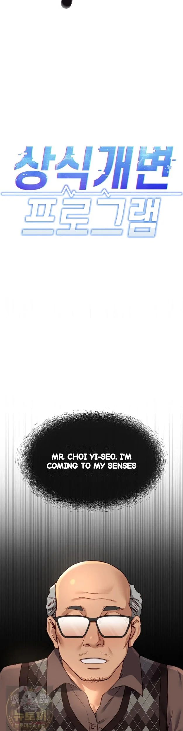 Common Sense Modifier Chapter 76 - Page 5