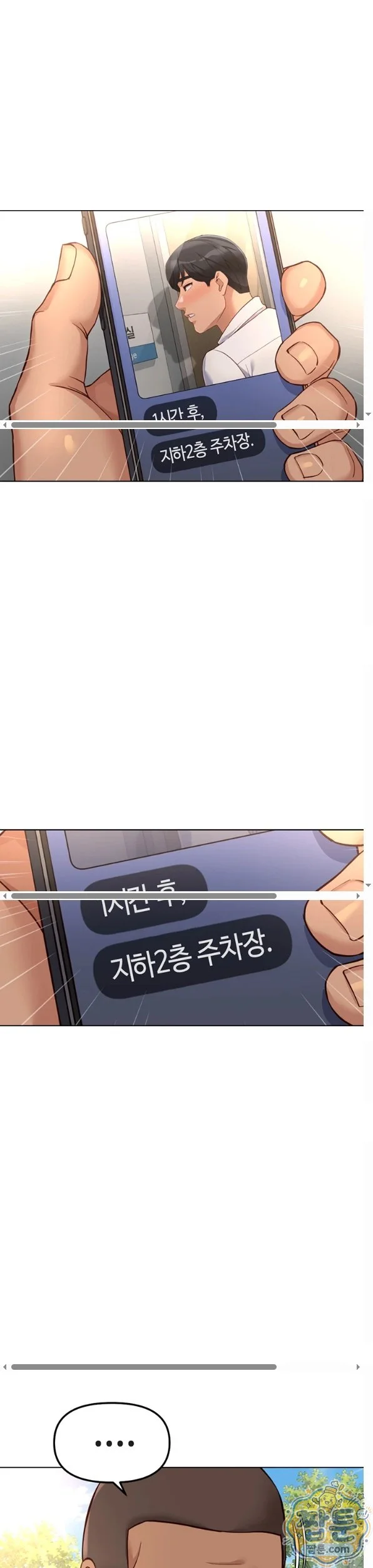 Common Sense Modifier Chapter 79 - Page 28