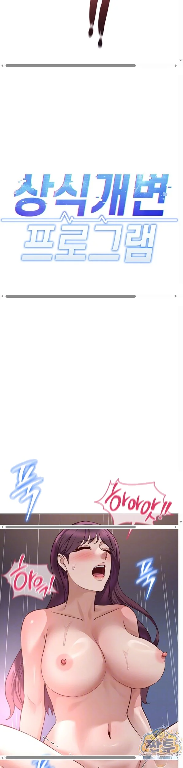 Common Sense Modifier Chapter 79 - Page 8