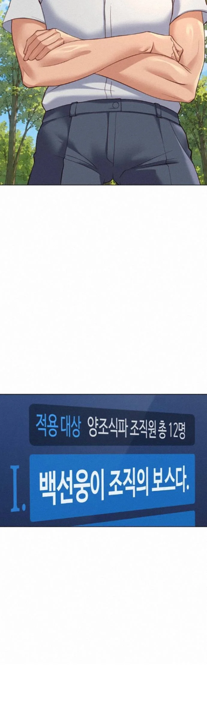 Common Sense Modifier Chapter 80 - Page 59
