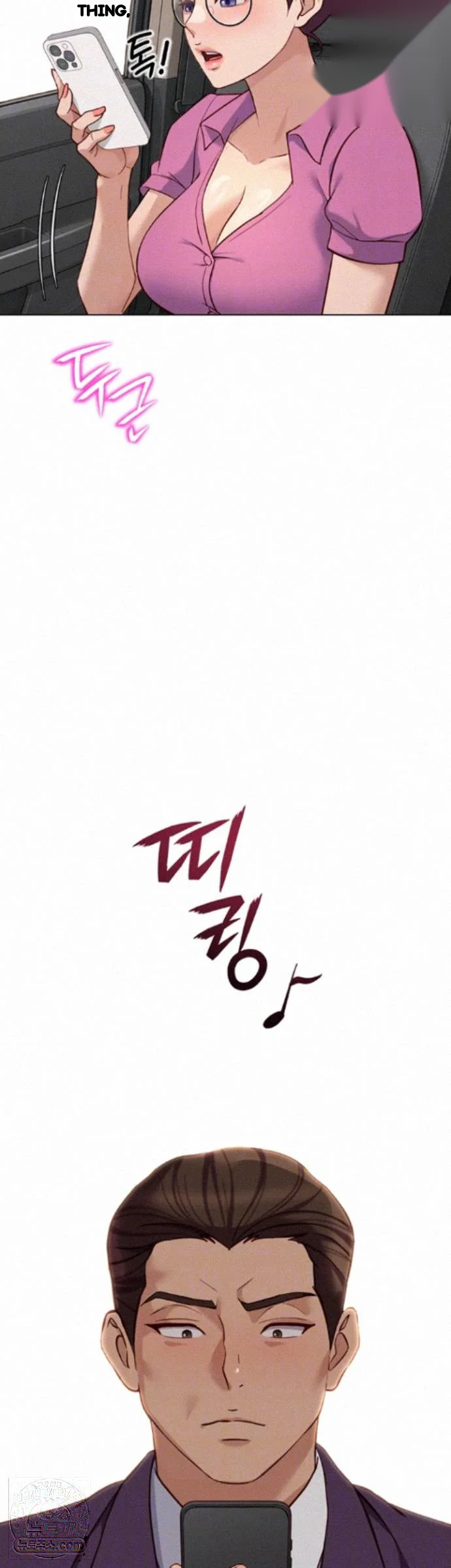 Common Sense Modifier Chapter 80 - Page 7