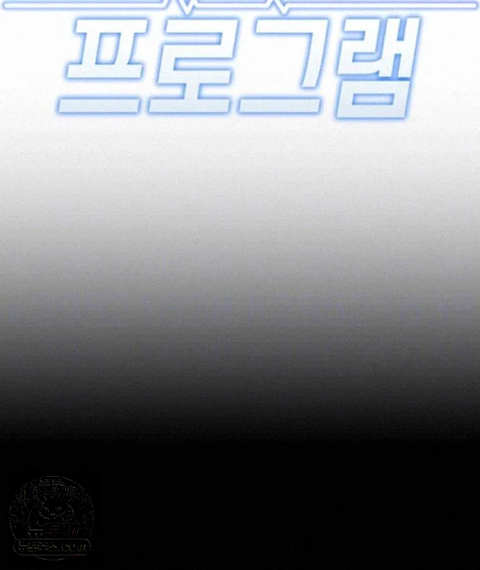 Common Sense Modifier Chapter 80 - Page 9