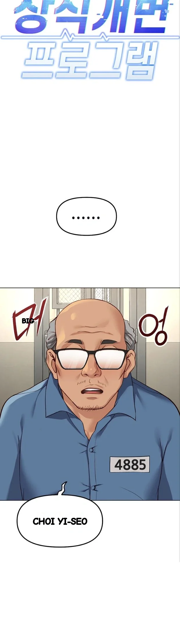 Common Sense Modifier Chapter 82 - Page 5