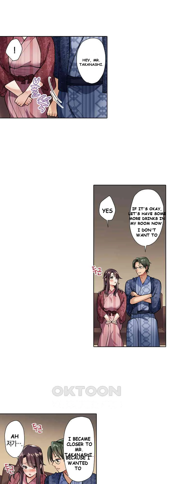 Company Outing That Never Ends Even If I Cum Chapter 1 - Page 10