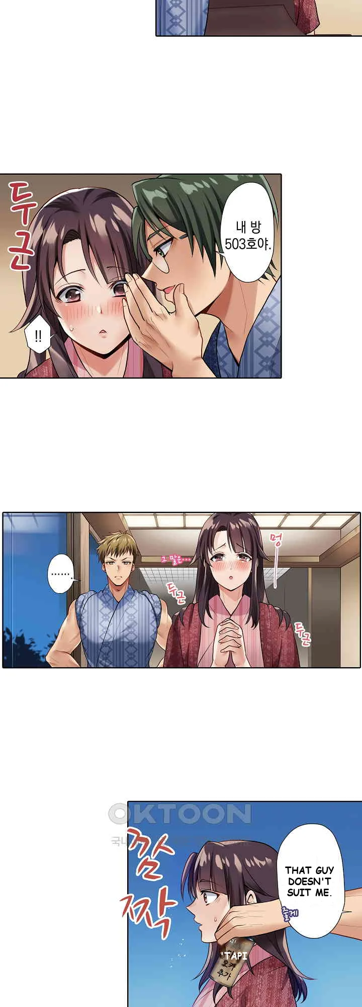 Company Outing That Never Ends Even If I Cum Chapter 1 - Page 12