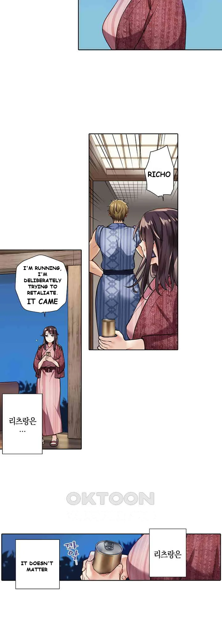Company Outing That Never Ends Even If I Cum Chapter 1 - Page 13