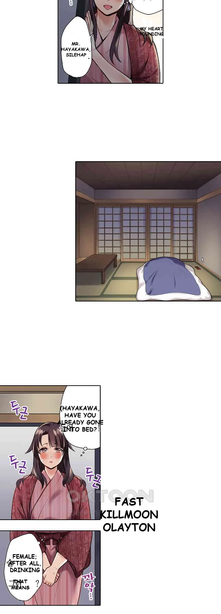 Company Outing That Never Ends Even If I Cum Chapter 1 - Page 15