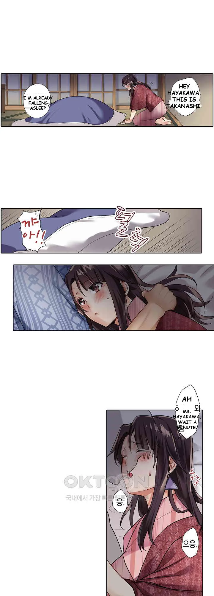 Company Outing That Never Ends Even If I Cum Chapter 1 - Page 16