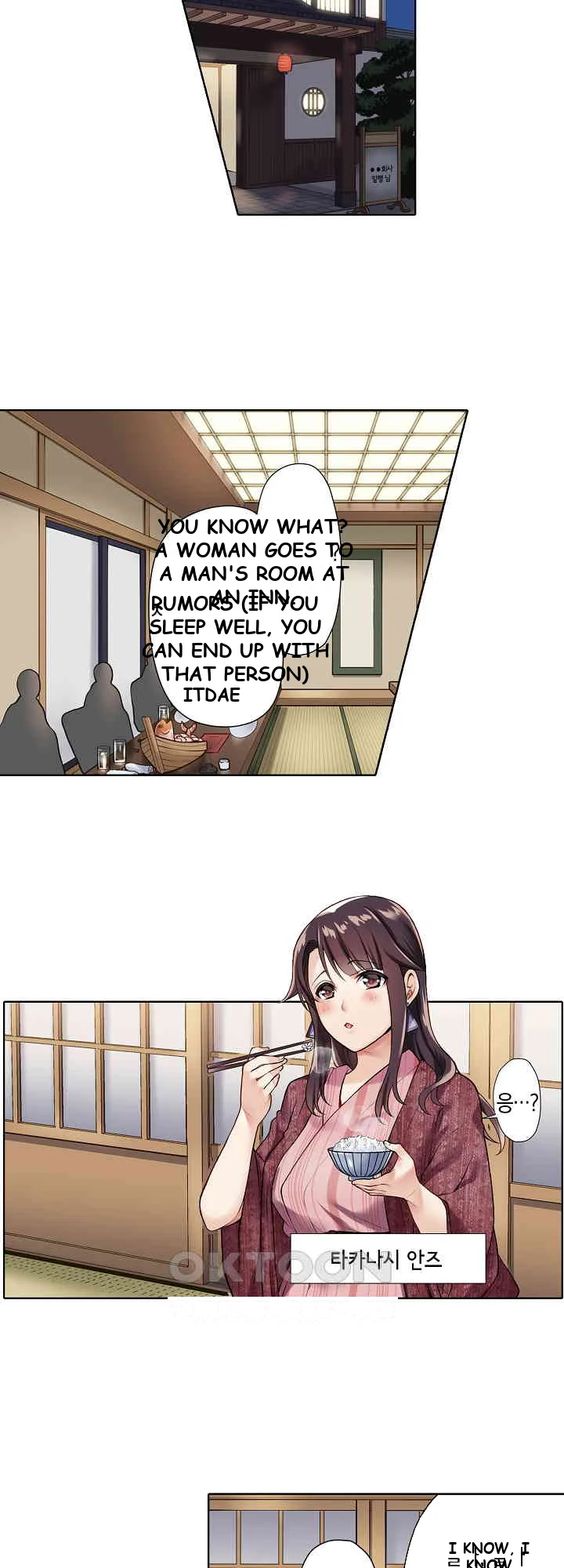 Company Outing That Never Ends Even If I Cum Chapter 1 - Page 2