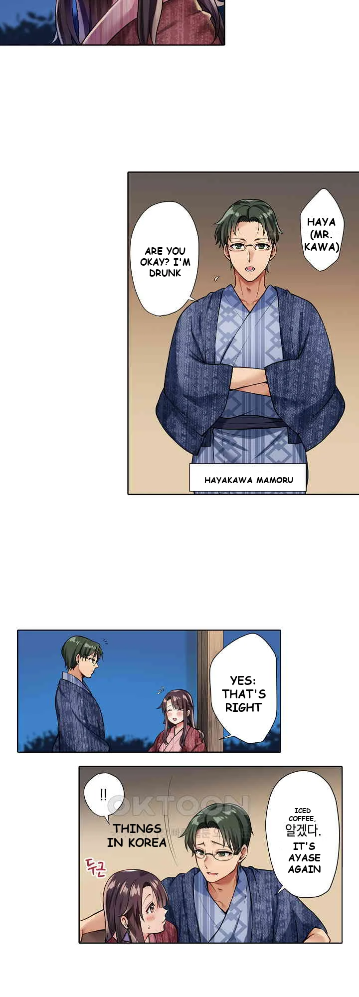 Company Outing That Never Ends Even If I Cum Chapter 1 - Page 8