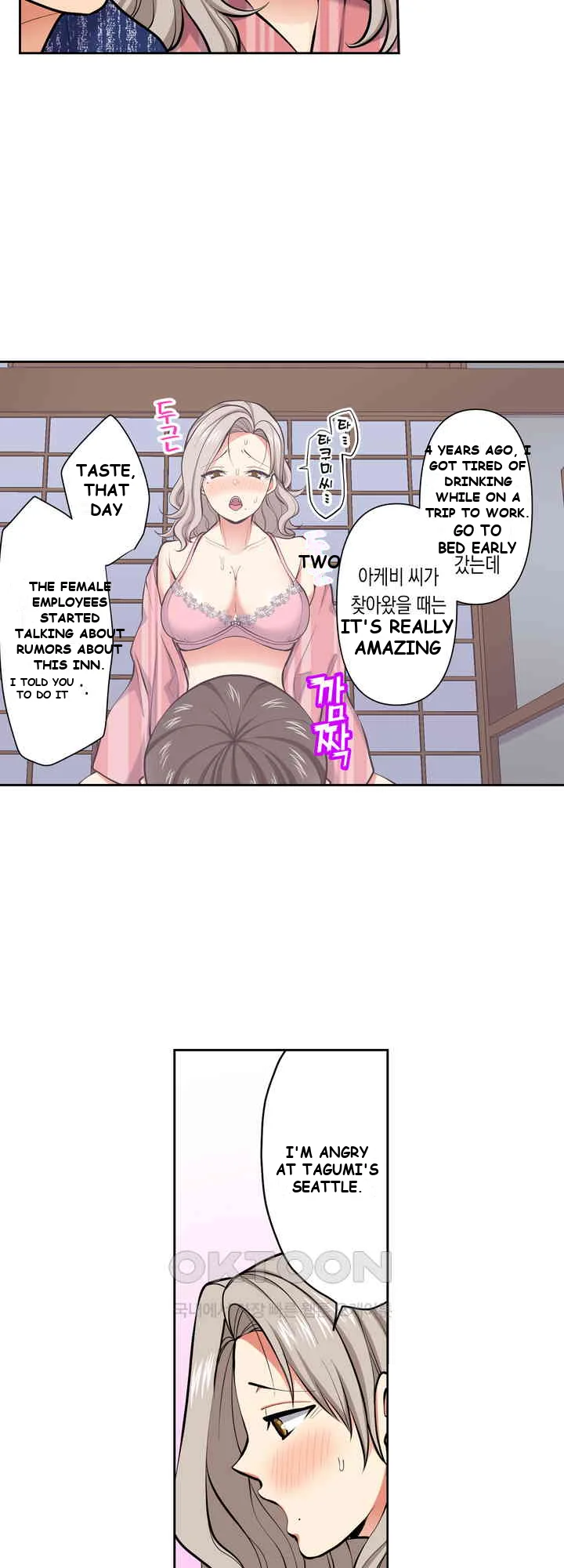 Company Outing That Never Ends Even If I Cum Chapter 109 - Page 10