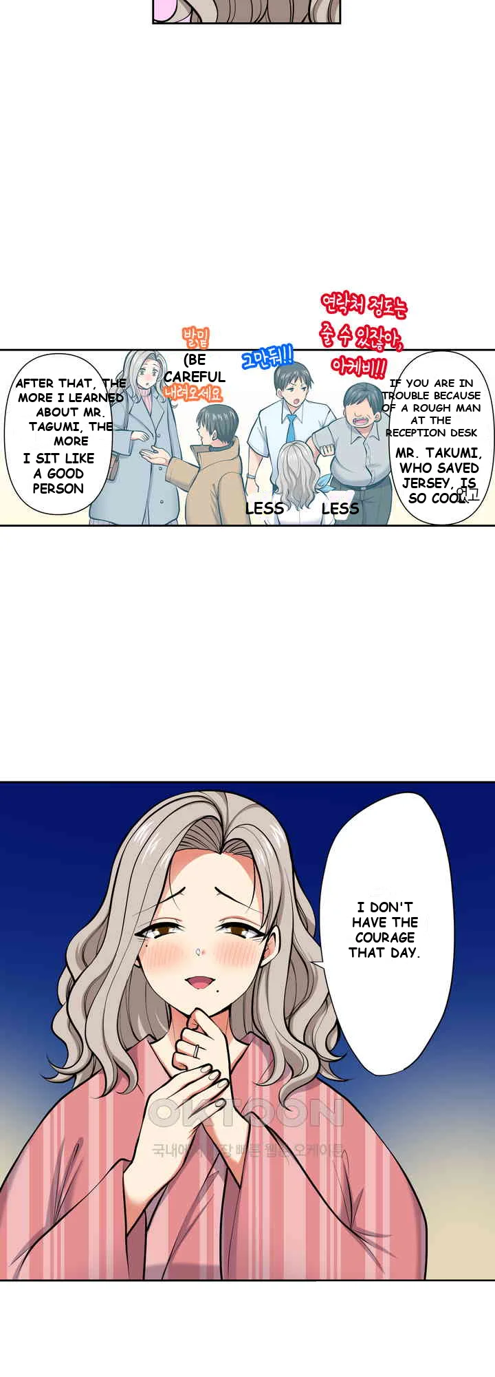 Company Outing That Never Ends Even If I Cum Chapter 109 - Page 11