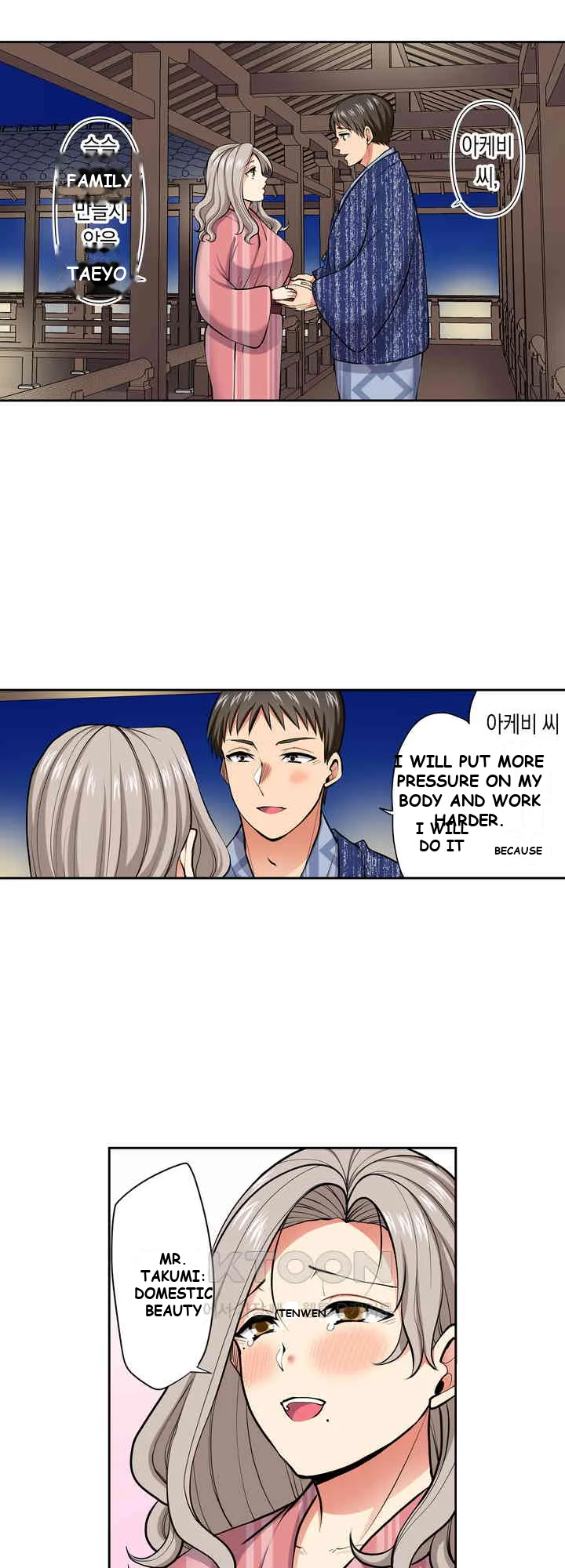 Company Outing That Never Ends Even If I Cum Chapter 109 - Page 13