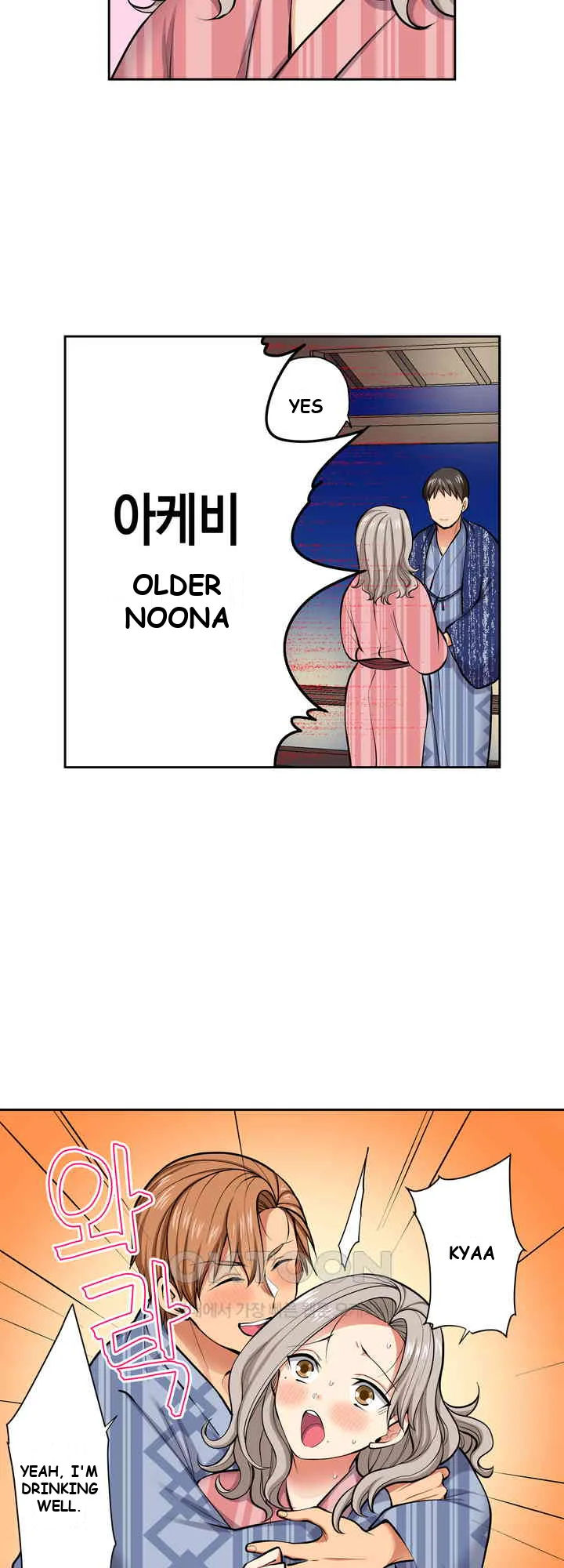 Company Outing That Never Ends Even If I Cum Chapter 109 - Page 14