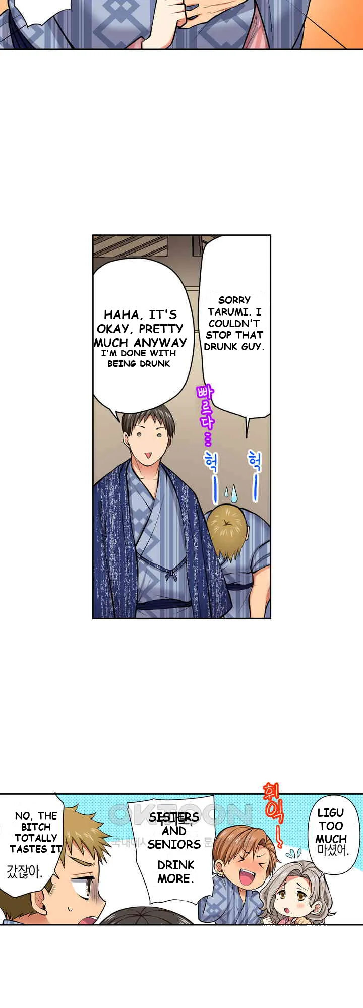 Company Outing That Never Ends Even If I Cum Chapter 109 - Page 15