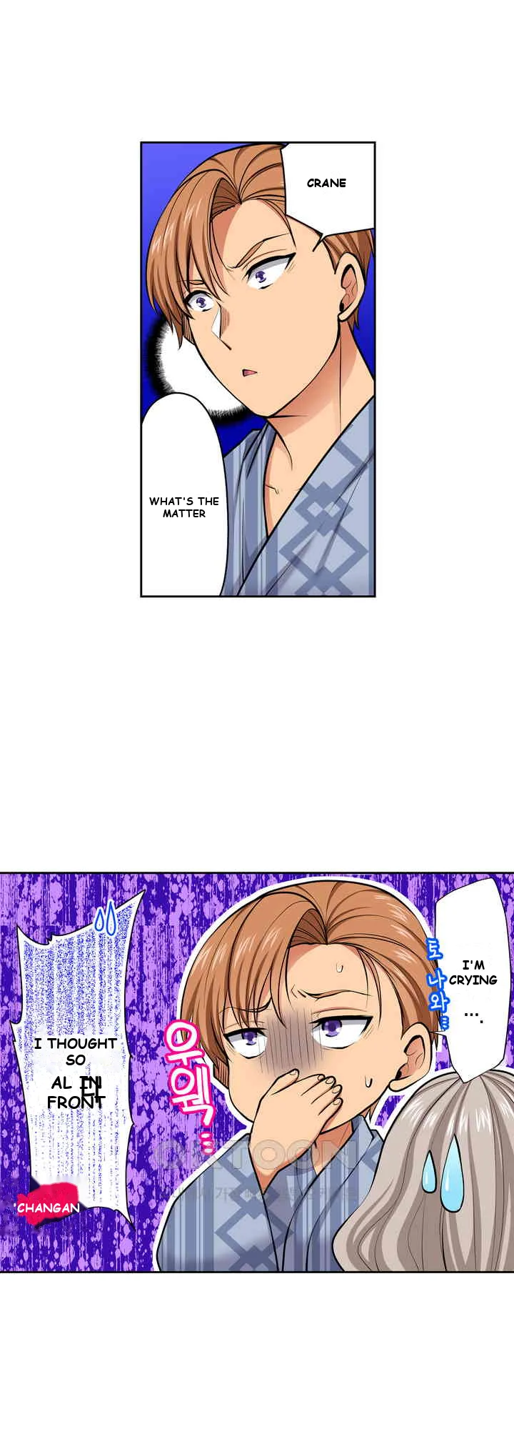 Company Outing That Never Ends Even If I Cum Chapter 109 - Page 16