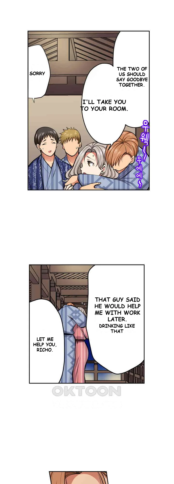 Company Outing That Never Ends Even If I Cum Chapter 109 - Page 17