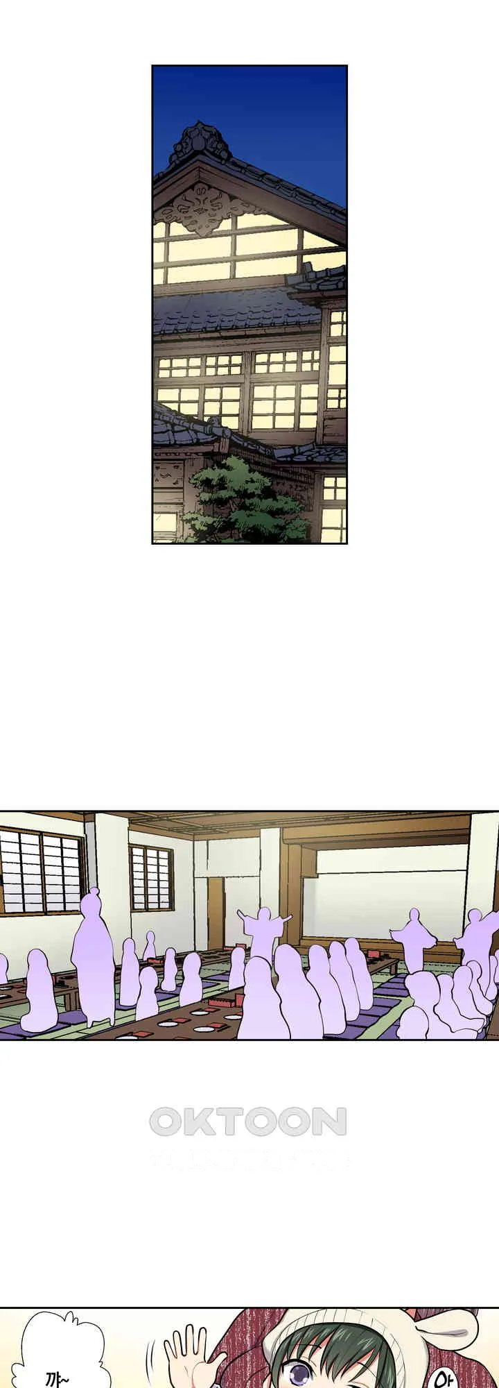 Company Outing That Never Ends Even If I Cum Chapter 109 - Page 2