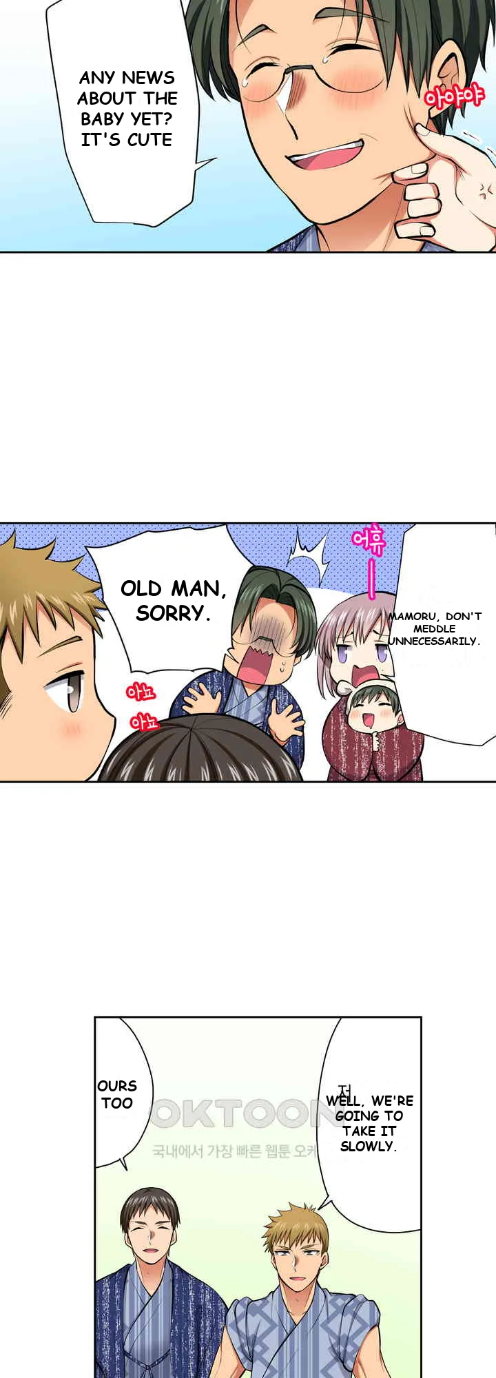 Company Outing That Never Ends Even If I Cum Chapter 109 - Page 4