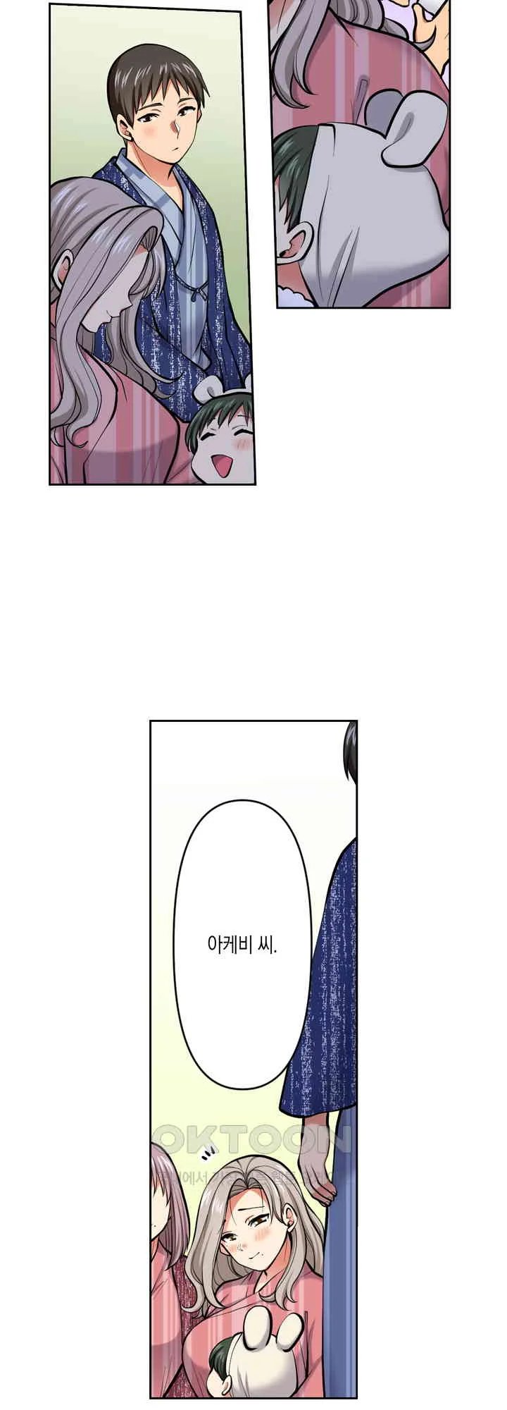 Company Outing That Never Ends Even If I Cum Chapter 109 - Page 7