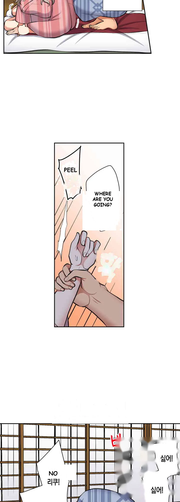 Company Outing That Never Ends Even If I Cum Chapter 110 - Page 15