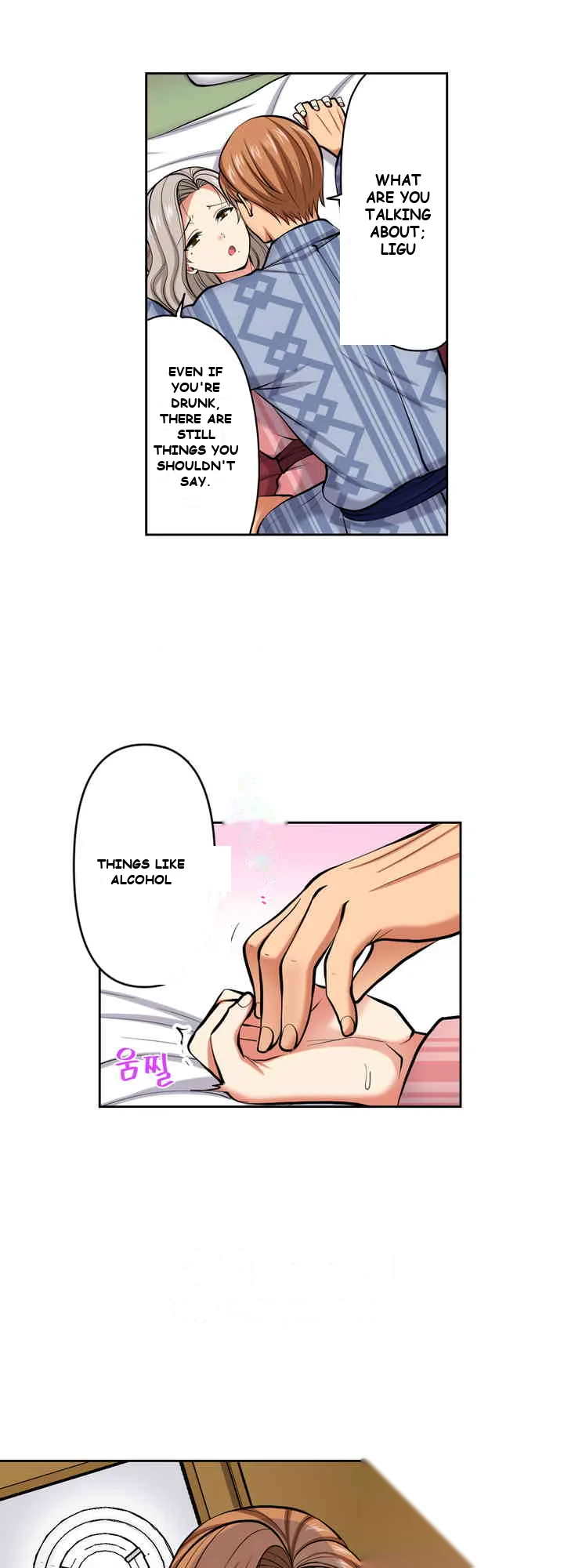 Company Outing That Never Ends Even If I Cum Chapter 110 - Page 2