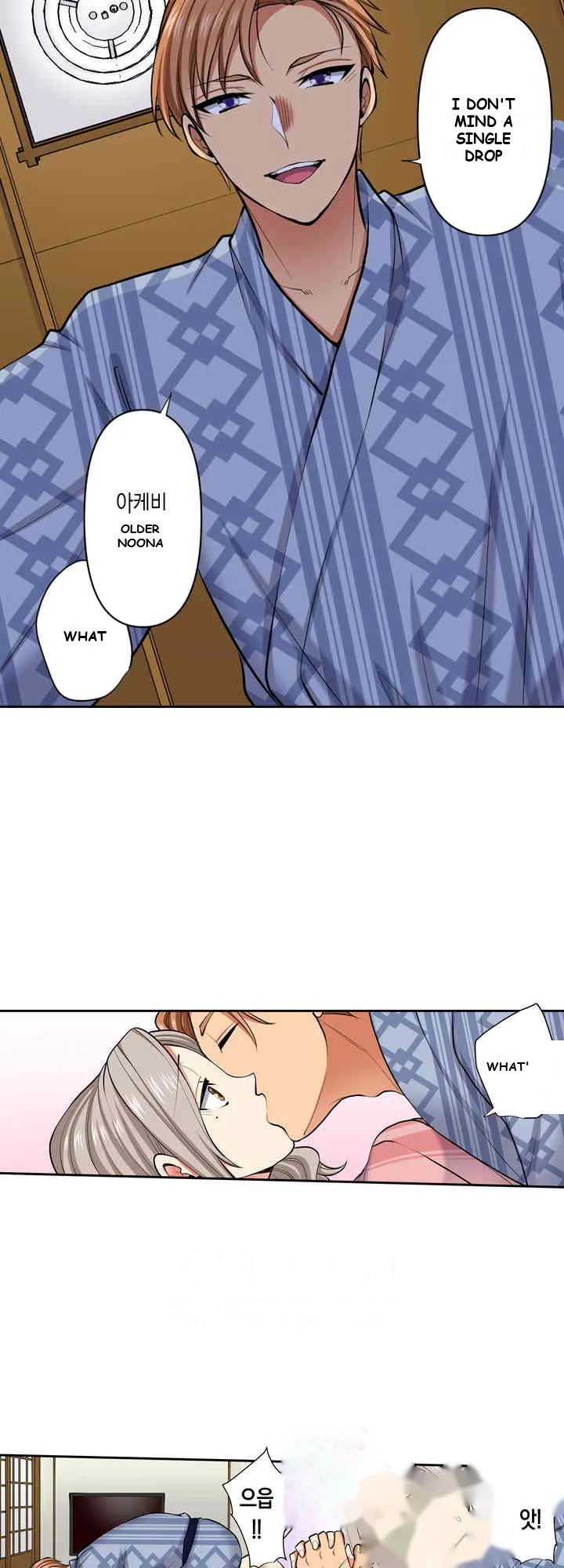 Company Outing That Never Ends Even If I Cum Chapter 110 - Page 3
