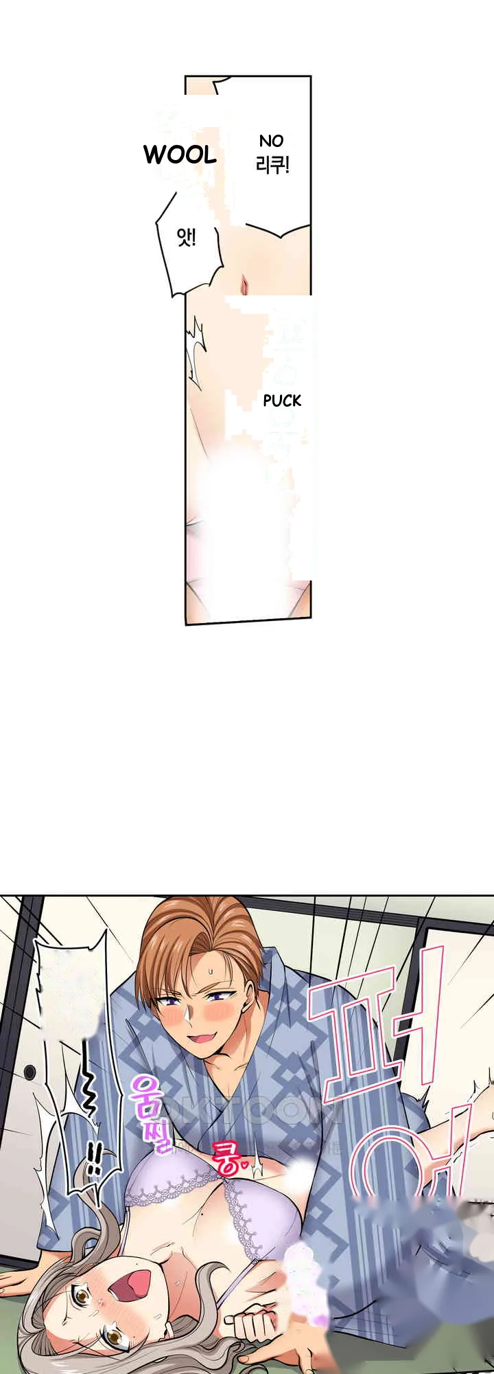 Company Outing That Never Ends Even If I Cum Chapter 111 - Page 2