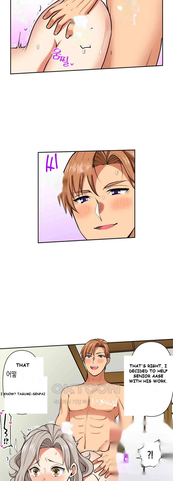 Company Outing That Never Ends Even If I Cum Chapter 113 - Page 14